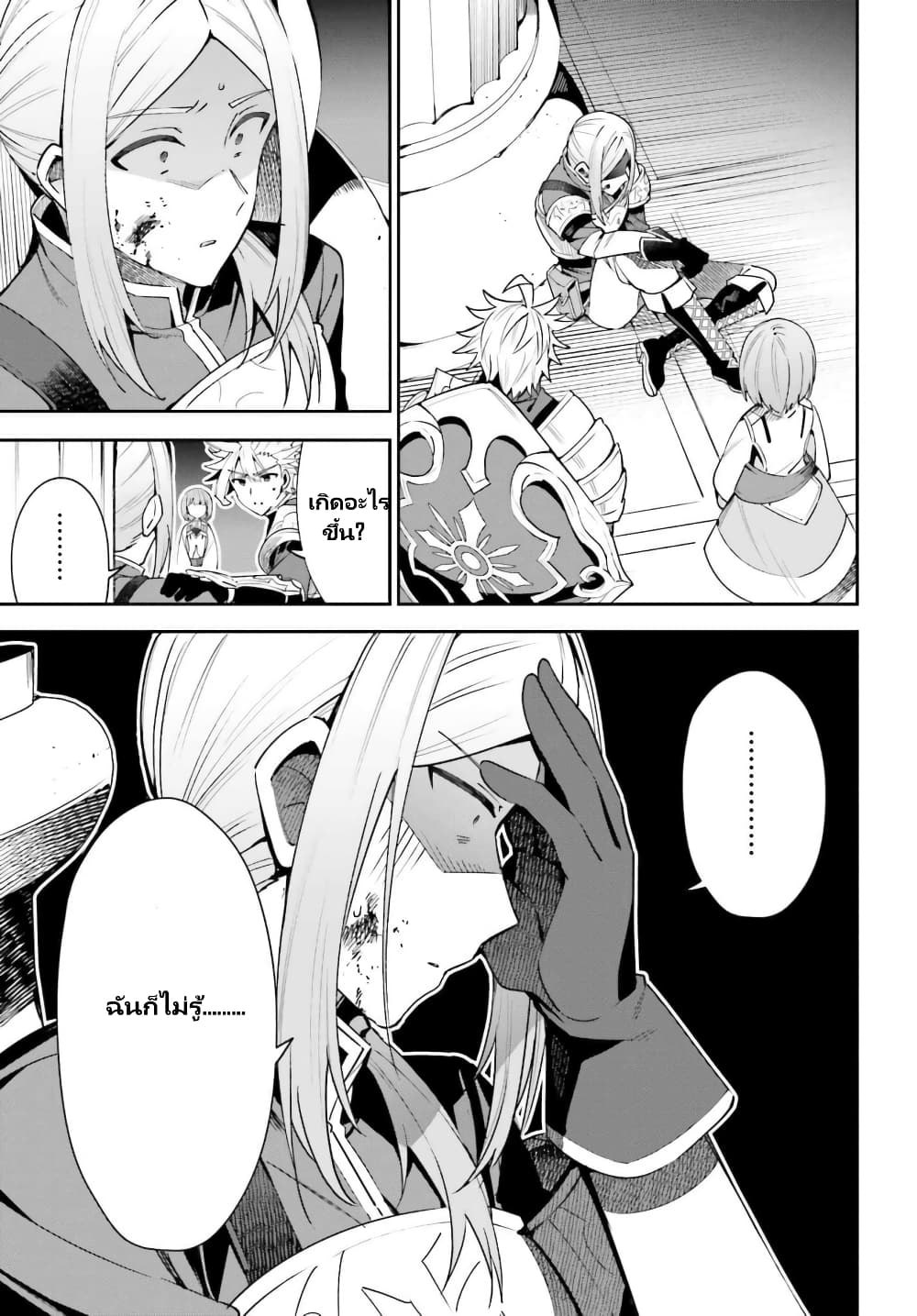 Guild-no-Uketsukejou-desu-ga-Zangyou-wa--13.2-5.jpg